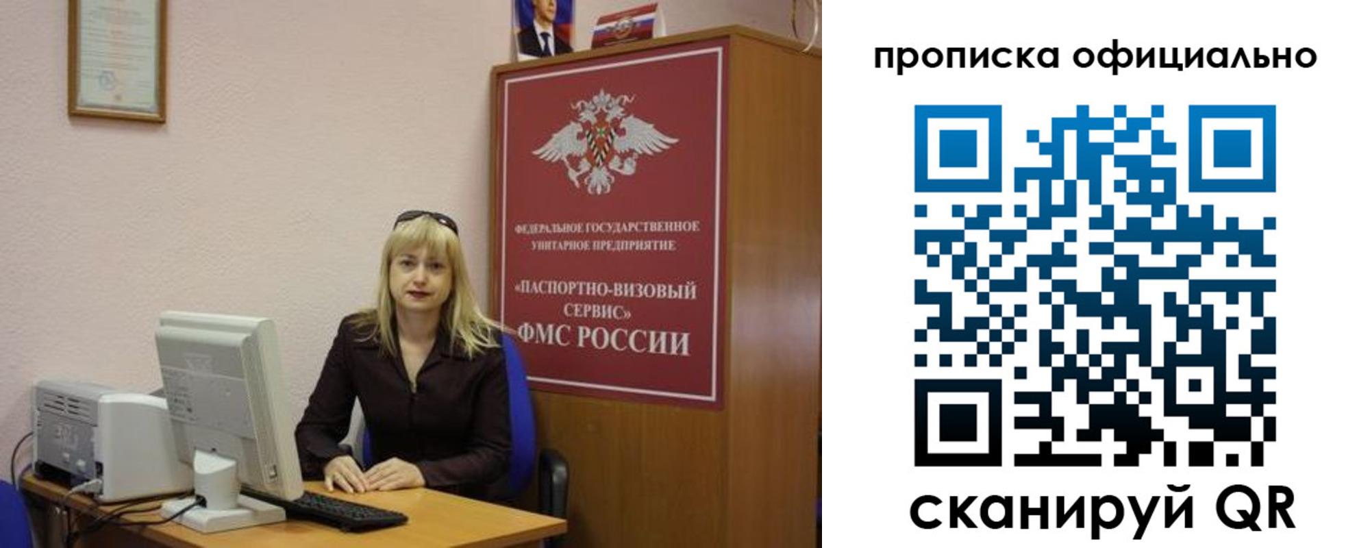 прописка законно в Чистополье