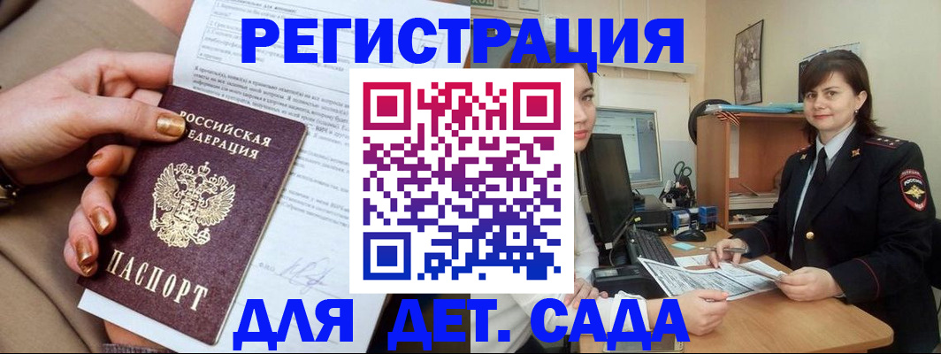 прописка для военкомата в Чистополье