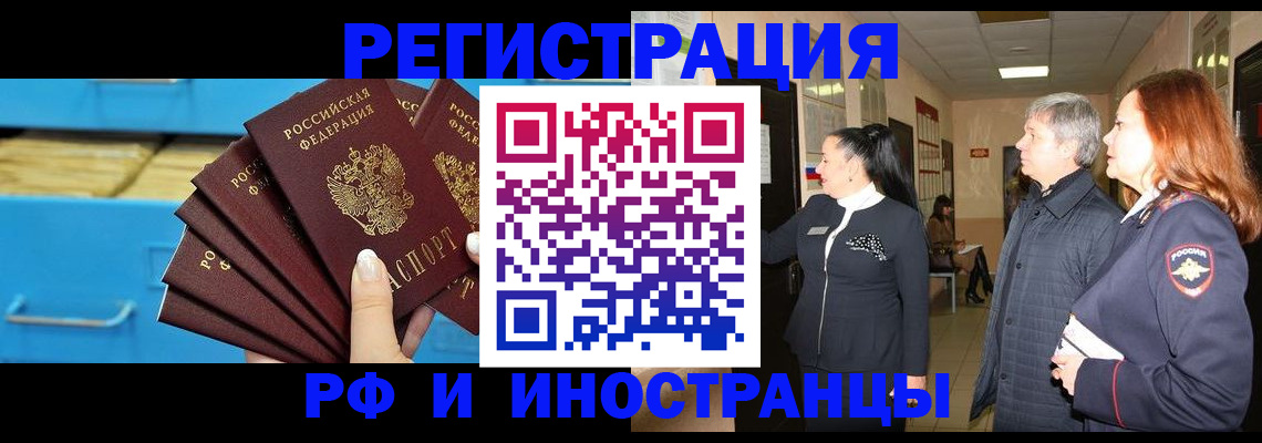 прописка в Чистополье