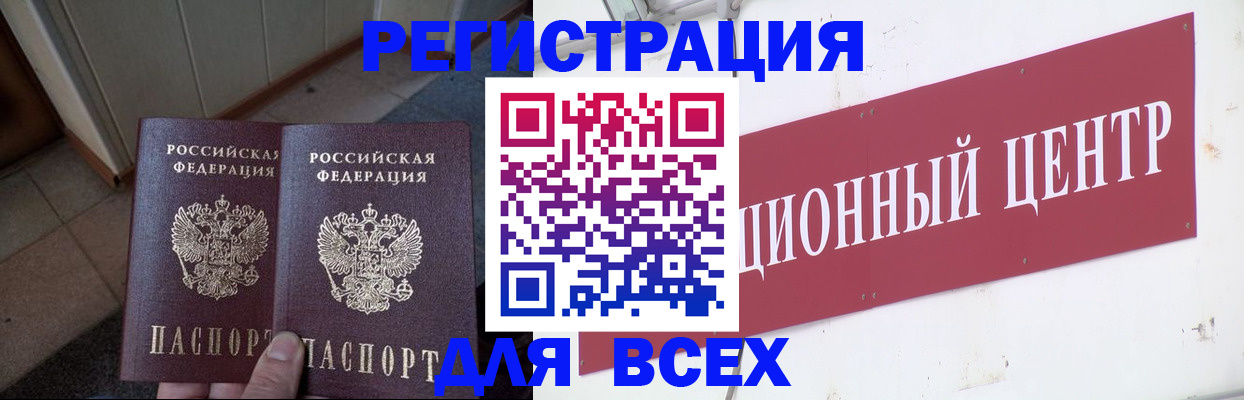 временная регистрация госуслуги в Чистополье