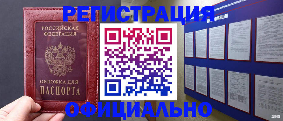 временная регистрация адрес в Чистополье