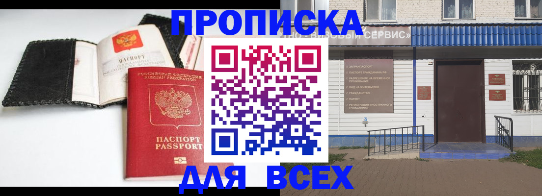 временная регистрация законно в Чистополье