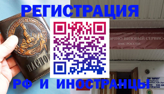 прописка поиск в Чистополье