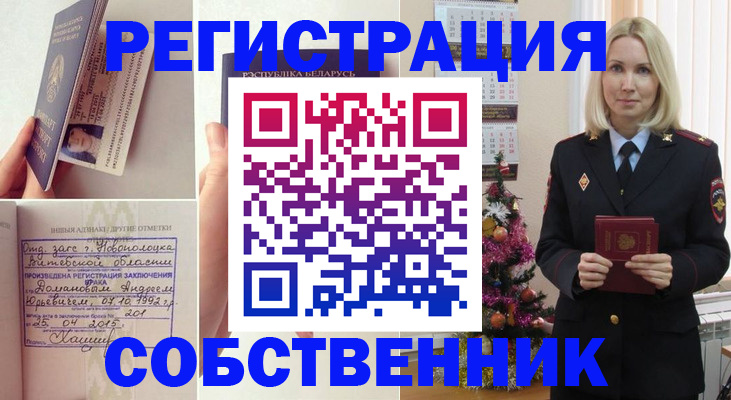 прописка для работы в Чистополье