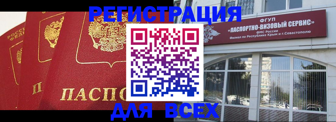 временная регистрация надежно в Чистополье