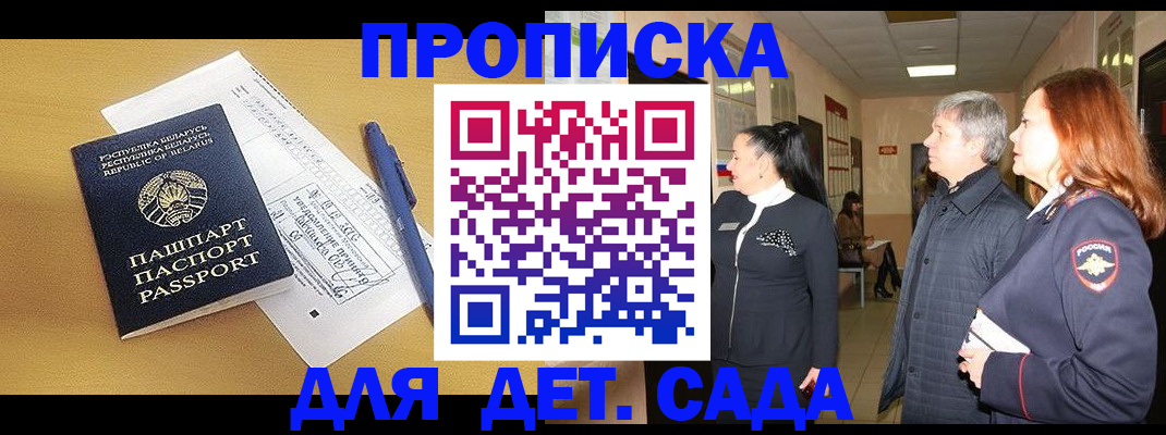 регистрация для дет. сада в Чистополье