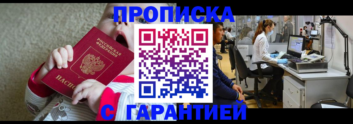 временная регистрация законно в Чистополье